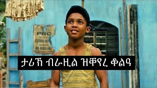 Download Lagu ሓቐኛ ፊልም ናይቲ ንጉስ ኩዑሶ እግሪ ፐሌ ብትግርኛ@WINIAY17 @jossyt @HabtomEntertainment MP3 Download Lagu ሓቐኛ ፊልም ናይቲ ንጉስ ኩዑሶ እግሪ ፐሌ ብትግርኛ@WINIAY17 @jossyt @HabtomEntertainment MP3