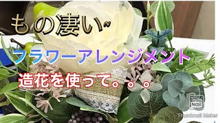 フラワーアレンジメント  夏はフェイク（ピオーネ）の花で！
