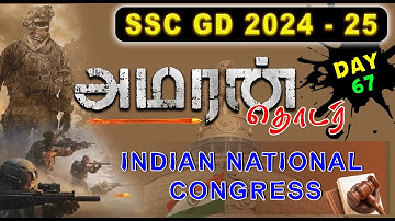 SSC GD-2024-25 | AMARAN SERIES | DAY - 67 | INDIAN NATIONAL CONGRESS.