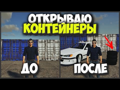 Видео: ОТКРЫВАЮ КОНТЕЙНЕРЫ В FARMING SIMULATOR 19 И ВОТ ЧТО ВНУТРИ!