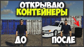 ОТКРЫВАЮ КОНТЕЙНЕРЫ В FARMING SIMULATOR 19 И ВОТ ЧТО ВНУТРИ!