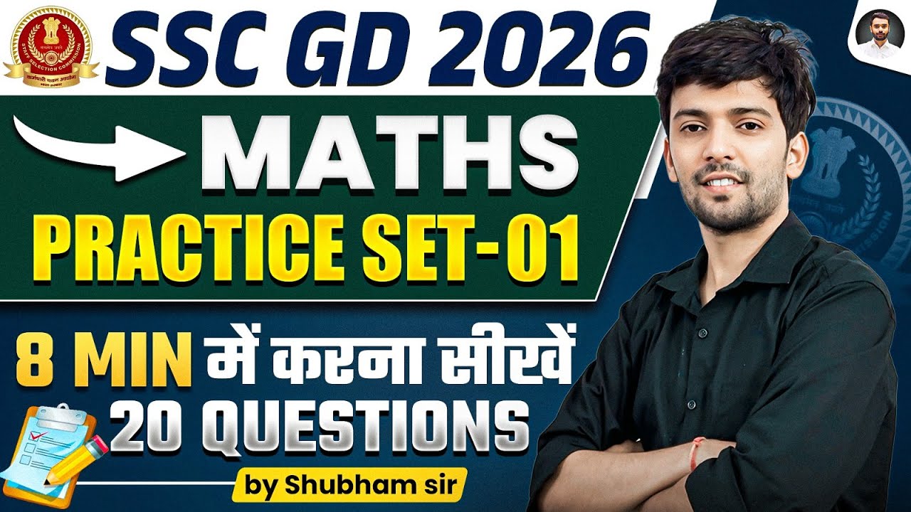 SSC GD 2026 | Practice Set - 01 | 20 Most Expected Questions 🔥by ...