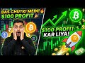 Live crypto Trading se profit kiya /Trading karne ka sahi tarika