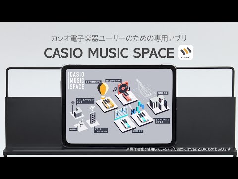 アプリ「CASIO MUSIC SPACE」の楽しみ方（Ver. 3.2） | CASIO - YouTube