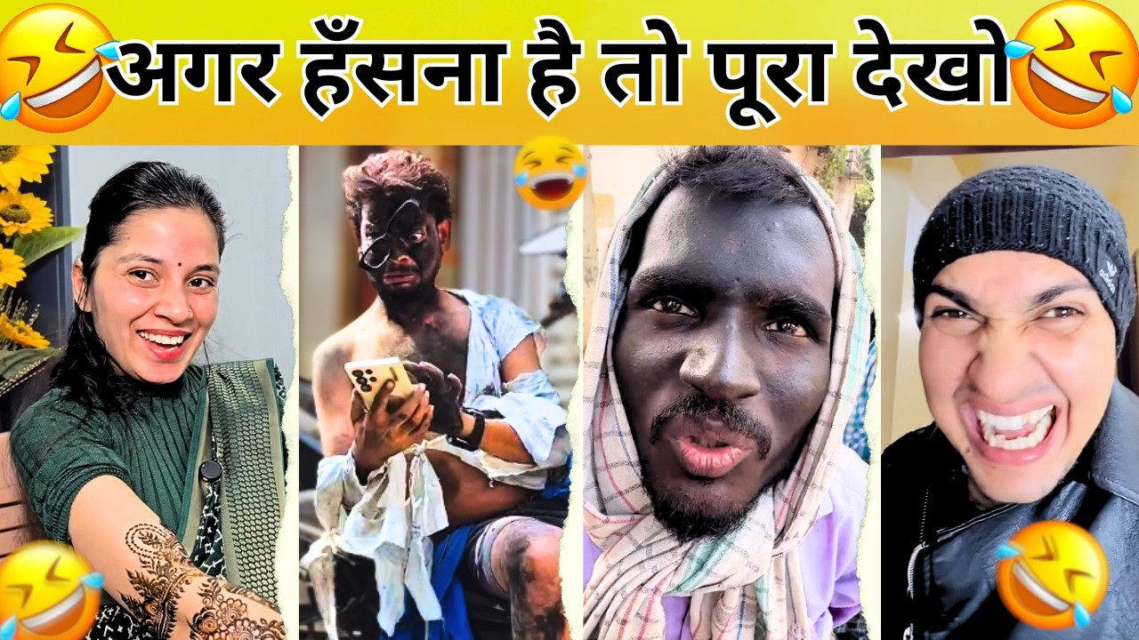 New Funny Video😂। Trending Funny Video🤣। New Instagram Funny Video😃।New Comedy Video😁।। Viral Video😂