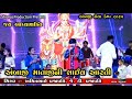 II Jay Aadhyashakti Ni Aaeati II II જય આધ્યાશક્તિ અંબાજી માતાજી લાઈવ આરતી અંબાજી સેવા કેમ્પ ૨૦૨૫ II