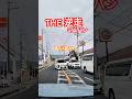 THE逆走ミニバン　#ドラレコ #dqn