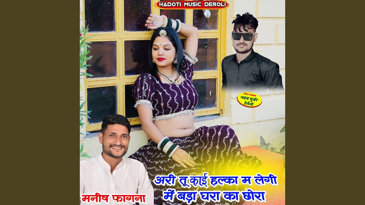 Ari Tu Kai Halka M Legi Me Bada Ghara Ka Chora