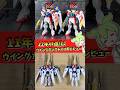 Gunpla 11 Years Of Evolution RG HG Wing Gundam Zero Comparison Review Zundamon Shorts 
