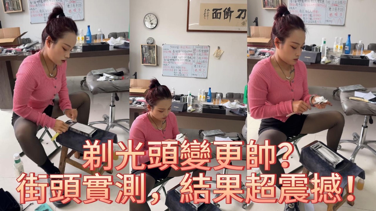 剃光頭變更帥？街頭實測，結果超震撼！