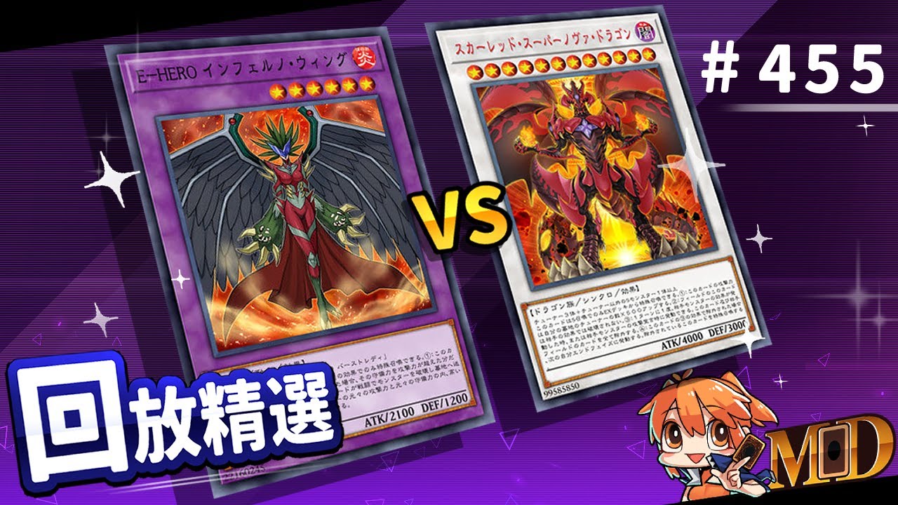 【遊戲王MD回放精選】