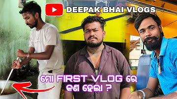 MY FIRST VLOG || ODIA VLOG || DEEPAK BHAI VLOGS 