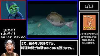 【WR】とったど～よゐこの無人島生活。全伝説達成RTA1時間49分34秒Part1