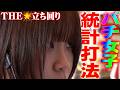 【兼業】パチンコは統計で勝つ『ほたちゃん』