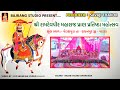 Shri ramdevpir maharaj pranpritishtha mahotsav  live ii bajrang studio sukhpura 2023