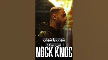 صياعة ابيوسف ف نكش تراك العاصفة 