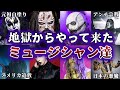 【閲覧注意】見た目が奇抜すぎるヘヴィメタルバンド10選