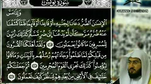 تلاوة من سورة يونس بصوت فضيلة الشيخ بندر بليلة حفظه الله.