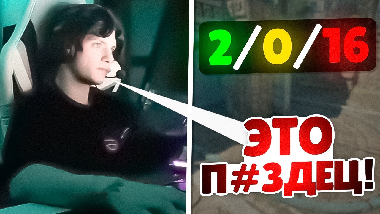 DEKO СГОРЕЛ НА ЭМОКИДА И ПРИНЯЛСЯ РУИНИТЬ КАТКУ! (CS 2) 