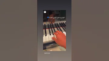 تعلم طريقه عزف على البيانو اغنيه سكت 