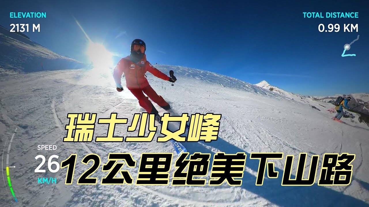 Jungfrau|NO STOP!Eigergletscher to Grindelwald瑞士少女峰，12KM绝美下山路，一镜到底！此等美景，你能坚持看完吗？