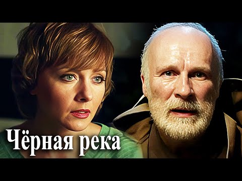 Чёрная река: Серии 5-8