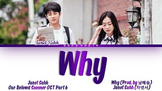 Janet Suhh(자넷서) - Why (Prod. 남혜승) Our Beloved Summer OST Part 6 (그 해 우리는 OST)Lyrics/가사 [Han|Rom|Eng]