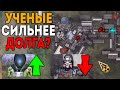 Долг ПРОИГРЫВАЕТ Учёным... S.T.A.L.K.E.R.: ВОЙНА ГРУППИРОВОК ЗА СЛАБЫЙ МОНОЛИТ 2 СЕЗОН #7