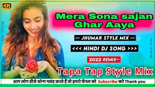 Mera Sona Sajan Ghar Aaya  Tapa Tap Dj Hindi Dj Song Jhumar Style Mix  Dj Golu Raj Jharkhand