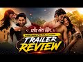 Chand Mera Dil Trailer Review | Cinema with Shubham .