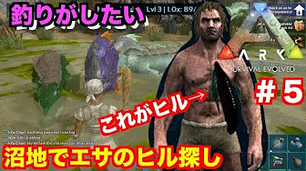 Arkモバイル 沼地ゲーム実況動画まとめ Youtube