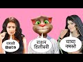 vanshika vs billu neha kakkar new song || funny call || 2024 new video || official songs | dj