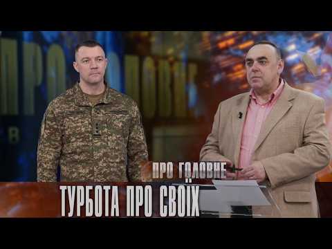 12 років у війні: що тримає нацгвардійців у строю попри втому? | Про головне в деталях