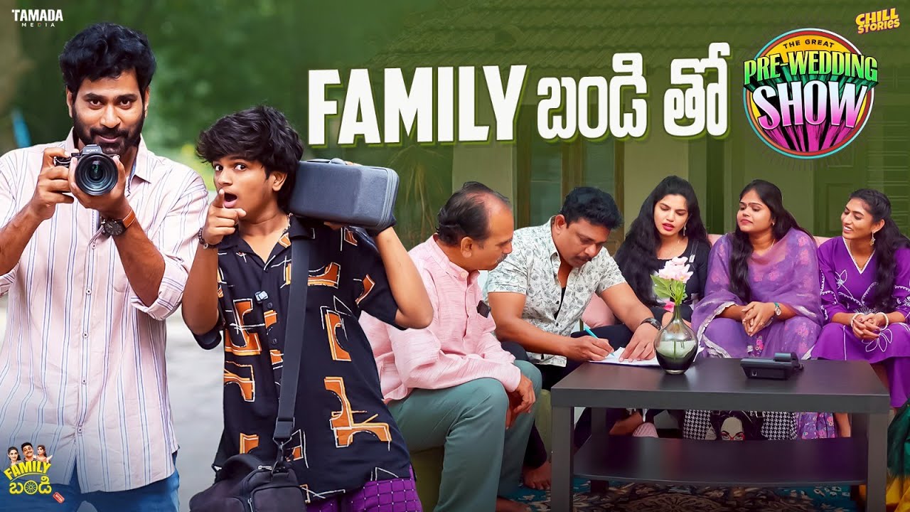 Family బండి తో Pre-Wedding Show || Family Bandi Telugu WebSeries || Episode 57 | Hara srinivas |