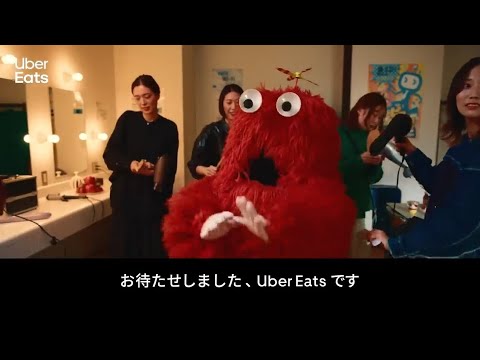 【CM】Uber Eats　今年も、進みつづける人たちへ。