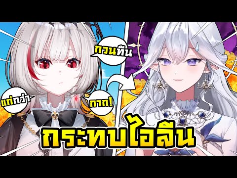เมื่อ ดิตโตะ พูดกระทบถึงไอลีนแบบที่ทำให้กำหมัดหนักมาก ! [ Vtuber ซับไทย ]