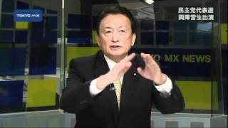 民主党代表選　菅・小沢両陣営が生出演！