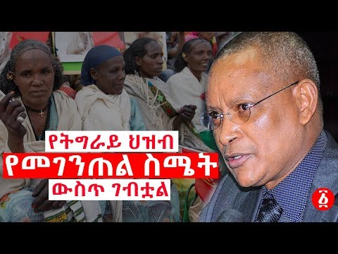 ቪዲዮ: ሆን ተብሎ ለሚፈጸም ስቃይ ተጠያቂነት ተግባራዊ ይሆናል?