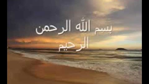 سورة يونس وهود من القرآن الكريم للشيخ فارس عباد