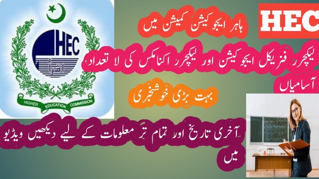 jobs 2021||jobs 2021 government||jobs 2021 government in pakistan||Taj pakistan||