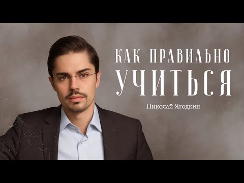 Vídeo: Nikolay Yagodkin: metodologia, tecnologia i característiques per aprendre anglès i ressenyes al respecte
