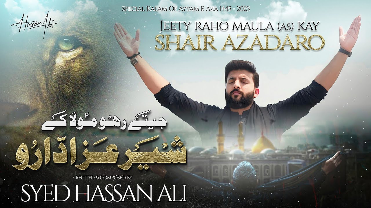 Jeetay Raho Mola Kay Shair Azadaro - Hassan Ali - 2023 | New Muharram ...