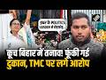 West Bengal Elections से पहले Tufanganj में बवाल, TMC पर दुकान में आगजनी और लूट का आरोप