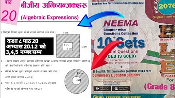 BLE CLASS 8 | Chapter 20 Exercise 20.1.2 | Algebra in nepali medium
