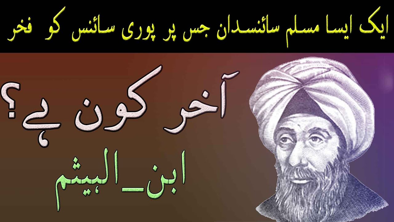biography of meaning urdu