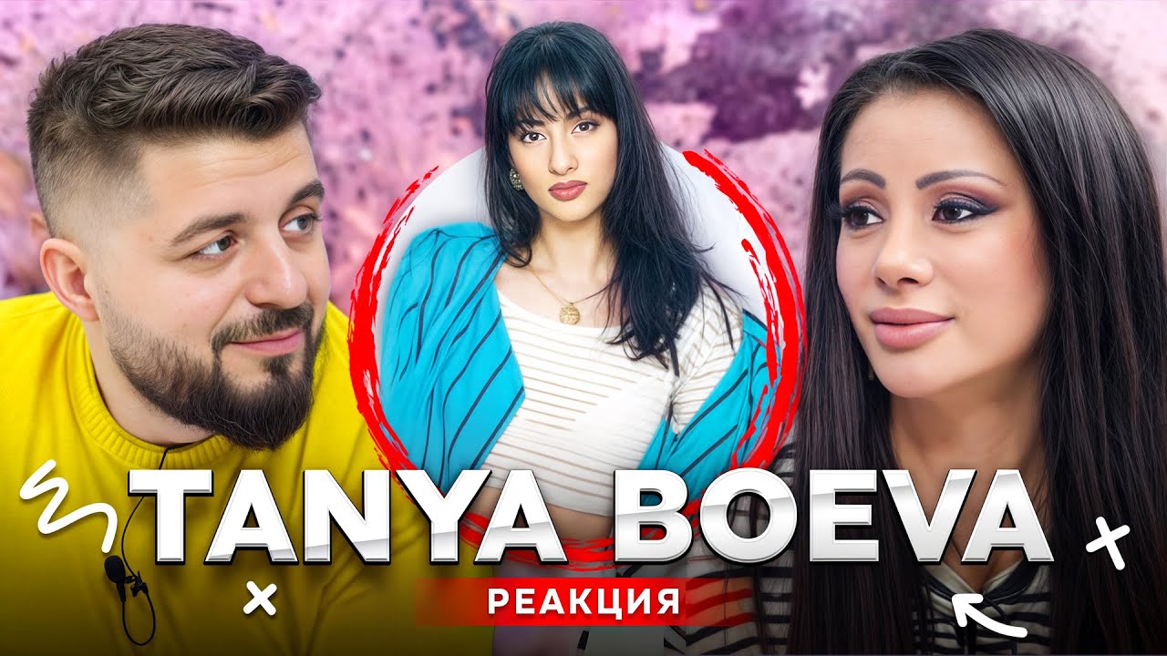 ТАНЯ БОЕВА: ЛЮБИМАТА ПЕВИЦА, КОЯТО НЕ СЕ ПРЕЧУПИ...