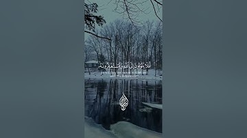 القران _الكريم سورة المائدة 73-76