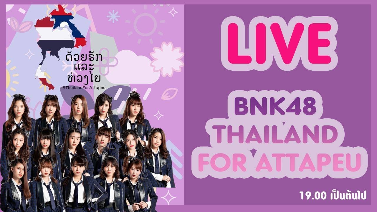 BNK48 Live Concert : Thailand For Attapeu