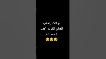 اكتب شئ تؤجر علية ♥️🤲🏻🥺#قرآن #قران_كريم #تلاوة_خاشعة #تلاوة_مؤثرة #إسلام_صبحي