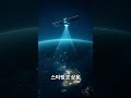 스타링크 진출 초읽기 D2C·6G까지 넘본다